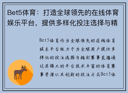 Bet5体育:打造全球领先的在线体育娱乐平台,提供多样化投注选择与精彩赛事直播 Bet5体育:打造全球领先的在线体育娱乐平台,提供多样化投注选择与精彩赛事直播